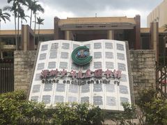 -深圳少年儿童图书馆