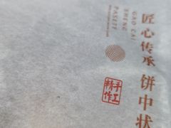 -糕材生(龙湖北京大兴天街店)