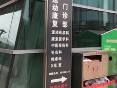 -福田体育公园