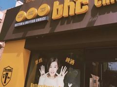 -BHC炸鸡(明洞总店)