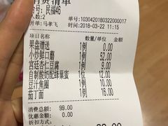 账单-四季民福烤鸭店(王府井灯市口店)