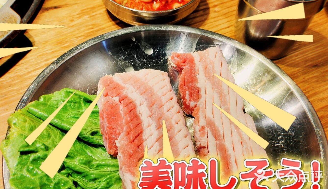 元气满满的韩式烤肉｜GOGIYA探店