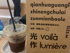 -光作面包Voila Lumiere(中山店)
