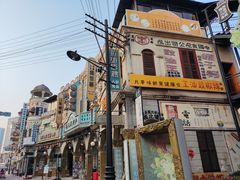 -横店广州街·香港街