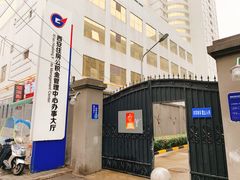 -西安住房公积金管理中心-办事大厅