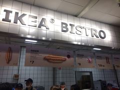 门面-宜家·瑞典风味餐厅(无锡店)