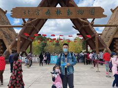 -哈尔滨北方森林动物园