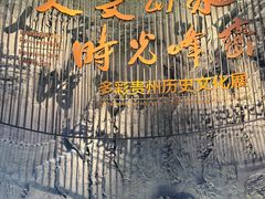 -贵州省博物馆(新馆)