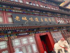 -老城味道·传统天津菜(杨柳青店)