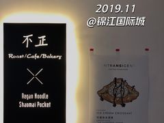 -不正咖啡(万达尊店)