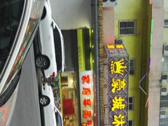 -豪港K歌沐足(公正路店)