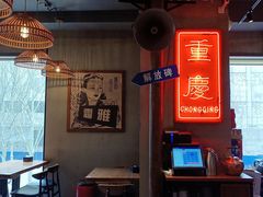 大堂-炉小二铜锅牛蛙•川湘菜(三里屯店)