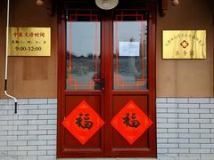 -天津市峰山药王古寺