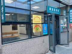 -首都医科大学附属北京潞河医院