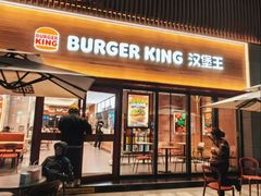 -汉堡王(上海凌云壹街坊店)