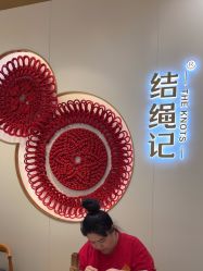-结绳记(朝阳大悦城店)