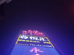 -天福海鲜酒楼·闽菜海鲜·宴请聚会(五四路店)