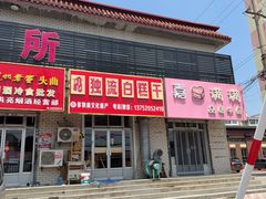 -刘记独流白糕干