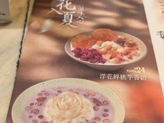 -鲜芋仙(中华广场店)