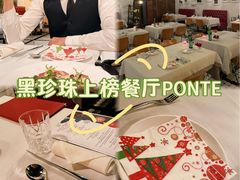 -Ponte 意大利餐厅