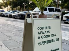 -Fulu Coffee福禄(花园城店)