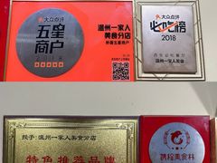 -温州一家人美食(西木头市店)