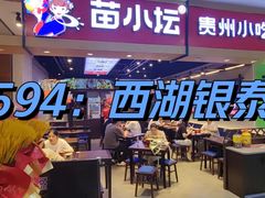 -杭州西湖银泰百货