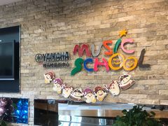 -雅马哈音乐中心(上海静安直营店)