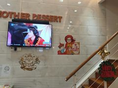 -甜心妈妈·榴莲星级糖水(北京路总店)