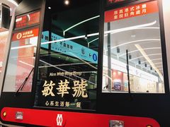-敏华冰厅(平安金融中心店)