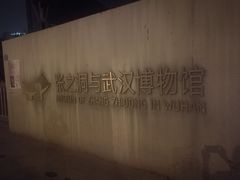 -张之洞与武汉博物馆