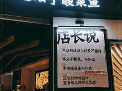 门面-太二酸菜鱼(沈阳万象城店)