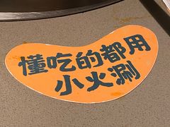 -怂火锅厂(海口国贸店)
