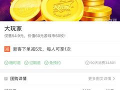 -大玩家超乐场(万达广场苏州吴中店)