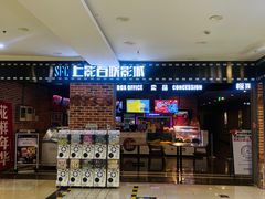 -SFC上影百联影城(虹口店)