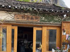 -村上春树