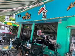 -亚利咖喱屋