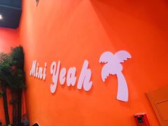-迷你椰·泰式大排档(湖州衣裳街店)