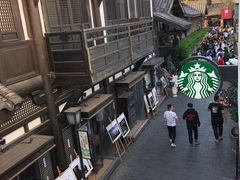 -星巴克臻选(成都宽窄巷子店)