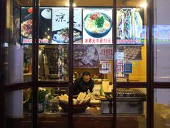 -歹街(金成店)