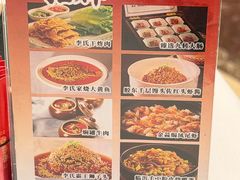 -汇贤府·李氏新鲁菜(万寿路店)