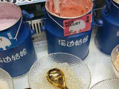 -溪边姑娘·拉丝酸奶水果捞(春熙路店)