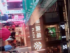 -金光华广场