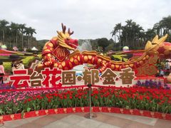 -盆满钵满·国家非遗传承(云台店)
