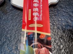 -高家烧鸽子烧烤店63年