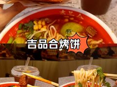 -吉品合酥脆烤饼(嘉里城店)