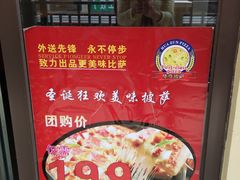 -华尊披萨(金水万达店)