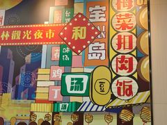-永和大王(宜山店)