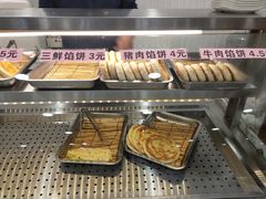 -三禾馅饼(青特城店)
