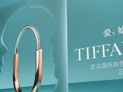 -Tiffany & Co.蒂芙尼
(武汉武商MALL店)